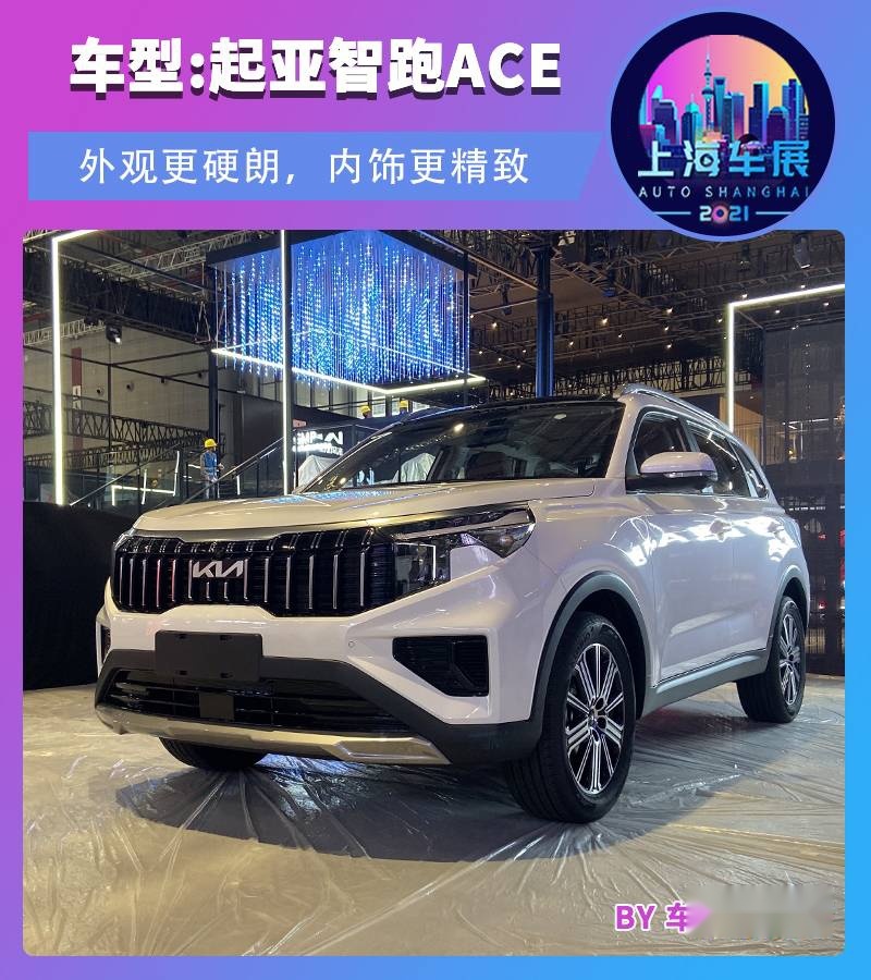 上海车展新车上市-800x900.jpg