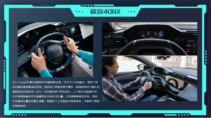 1.6T+8AT黄金动力组合，14.57万起售，是时候入手标致408X