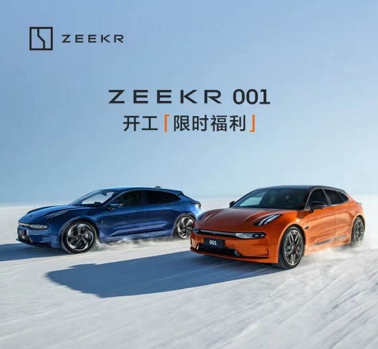 还买啥特斯拉？极氪001推出开工限时福利，空气悬架选装只需六折！