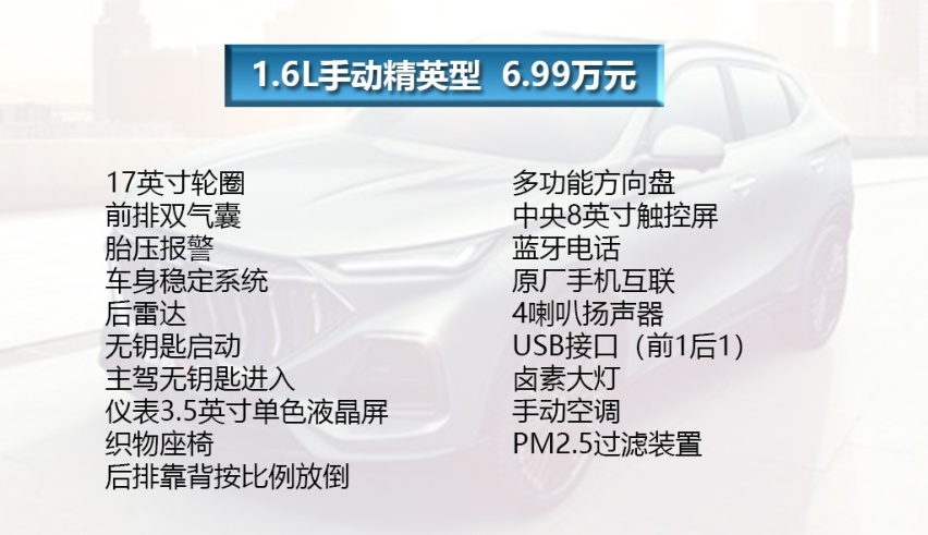 尊贵型性价比最高，首推1.5T动力，欧尚X5购车手册