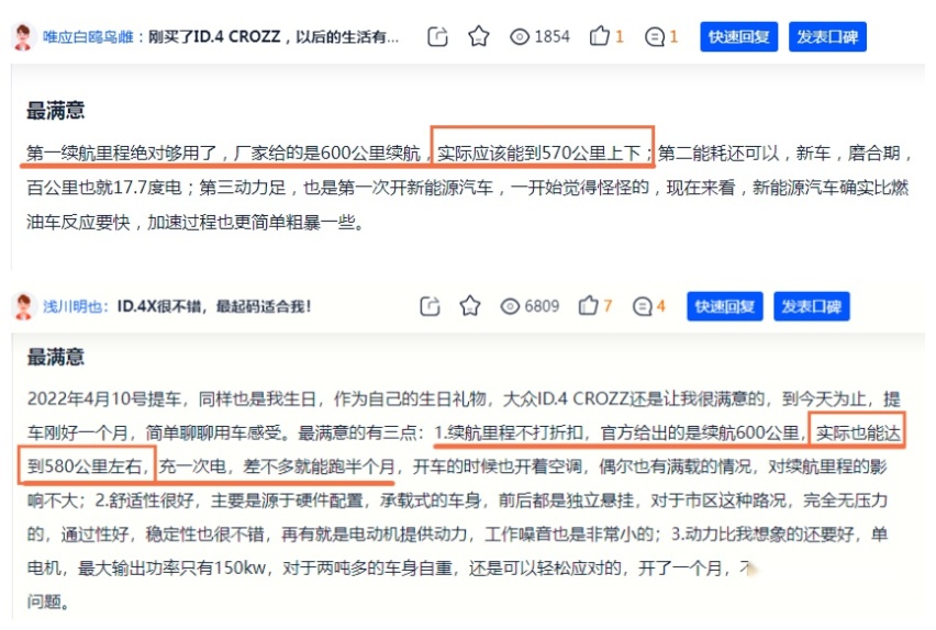限量11000台！ID.纯享版是真良心还是假套路？