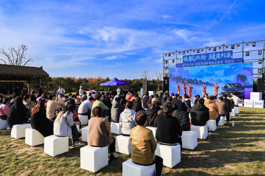 宋Pro DM-i冠军版领航推新品鉴会 圆满收官！