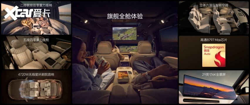 全新理想L8正式发布，全国统一零售价36.98万元-42.98万元