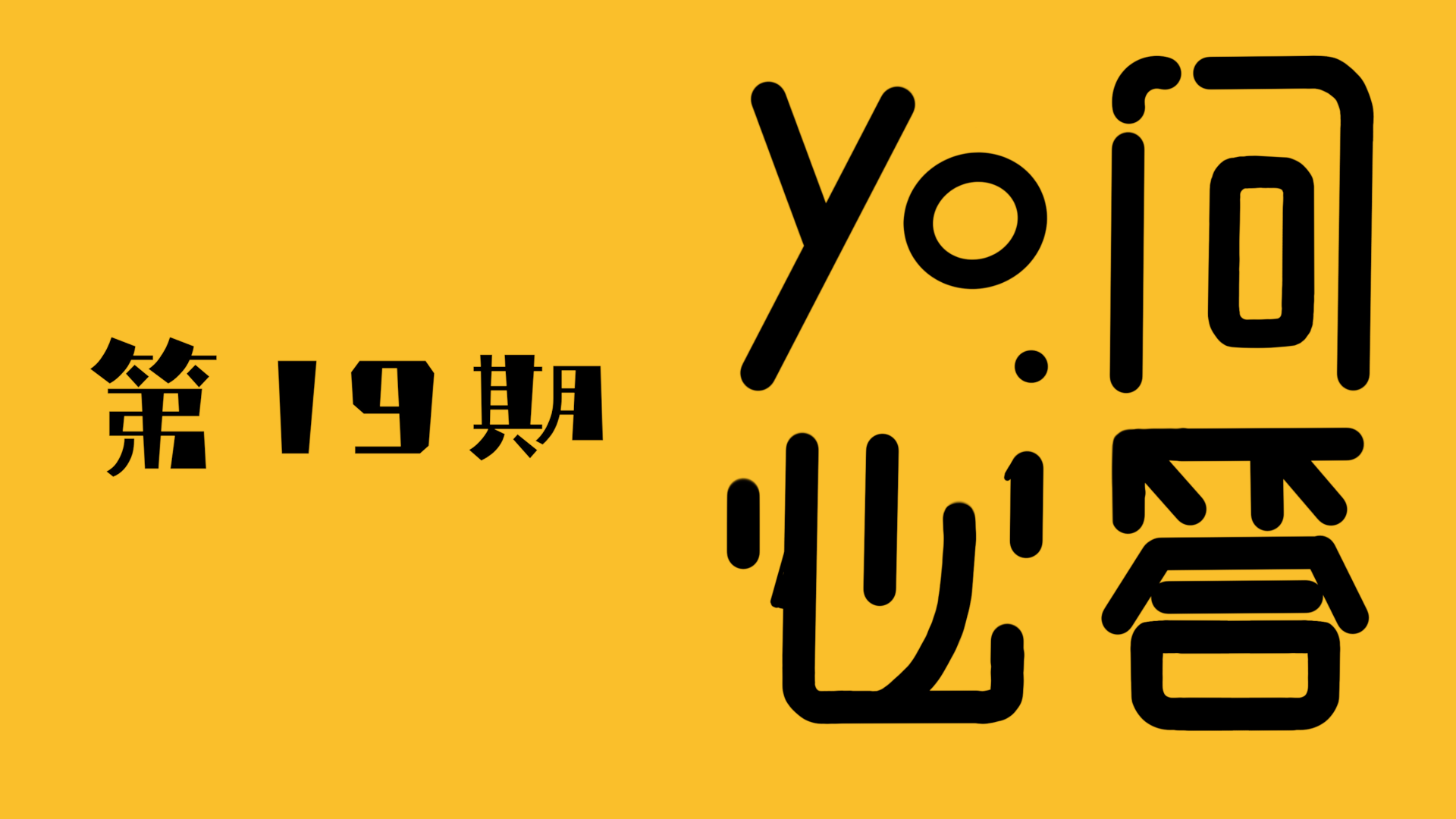 有问必答｜第19期：同价位买国产车还是买现代瑞纳？视频