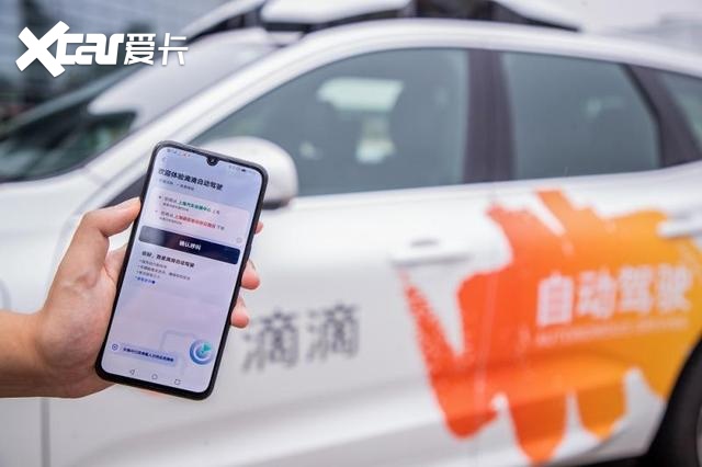 滴滴自动驾驶网约车上线，仍有驾驶员陪同？