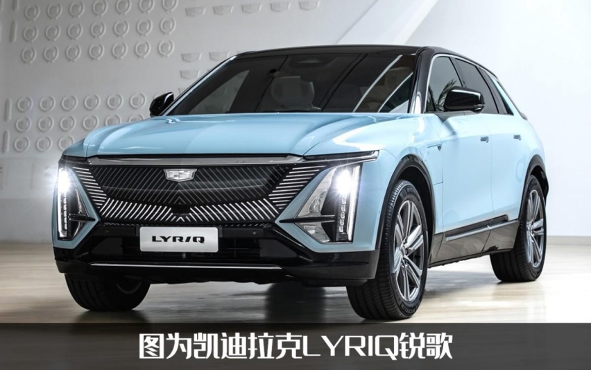 凯迪拉克IQ傲歌无伪上路，比锐歌定位低，续航615km够不够？