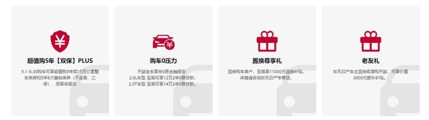 别克君威VS日产天籁，谁才是20万级合资B级车标杆？