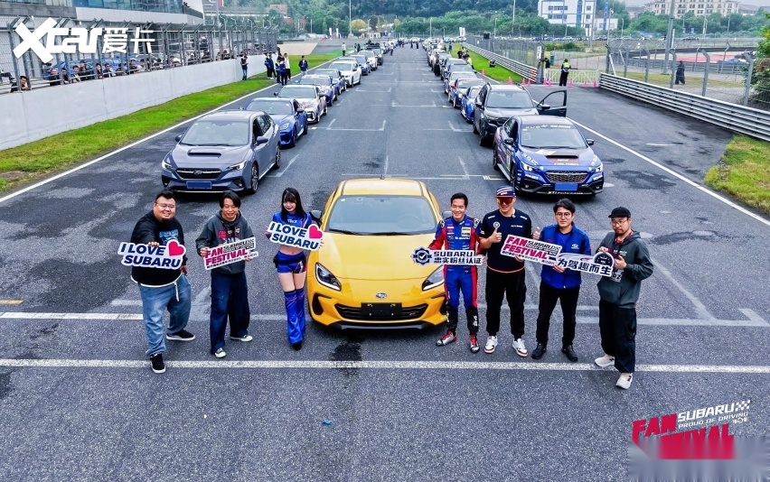 燃爆浙赛，斯巴鲁粉丝嘉年华热血收官