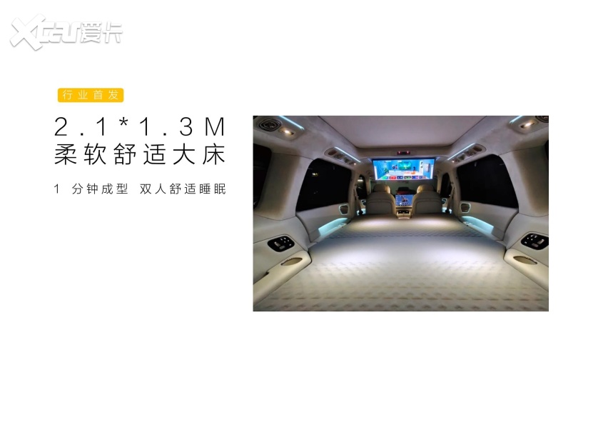 能在车里躺平午休的新能源推荐：成床三步与复位