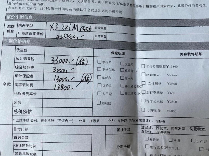 探店：奥迪Q5L优惠3万着急卖，宝马X3左手优惠右手加钱装饰