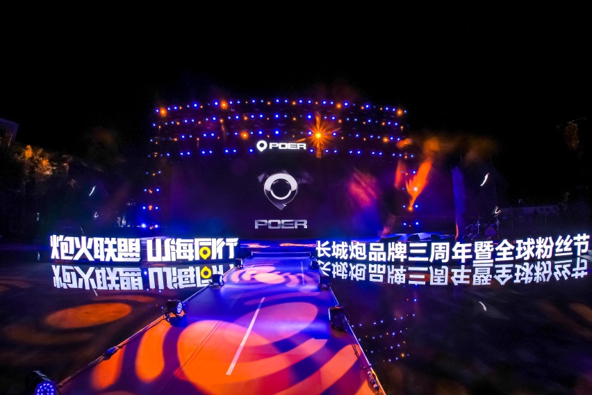 全面TO C，长城炮品牌进入2.0时代！
