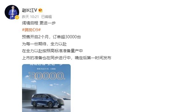 2个月斩获3万订单！让奔驰都无能为力的腾势，怎么被比亚迪带火？