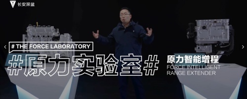 新体验、高效率、长续航 原力智能增程技术亮点还有？
