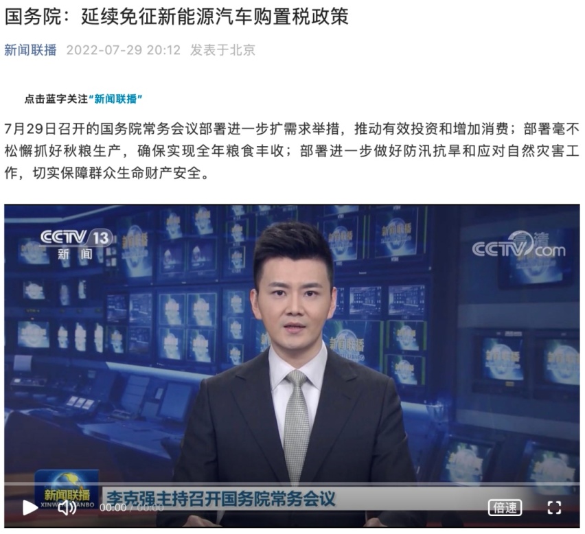 实锤了！免征新能源车购置税政策确认延期，明年不用多花钱了！