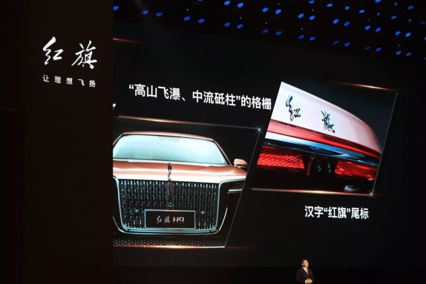 红旗H9人民大会堂首秀国潮风与中式豪华气场将红旗插向中大型市