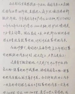 定义全新一代智驾安全埃安星灵架构量产发布