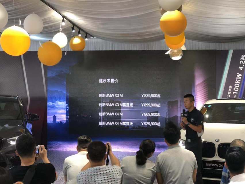 BMW X3 M、BMW X4 M及雷霆版广州宝悦激情上市！