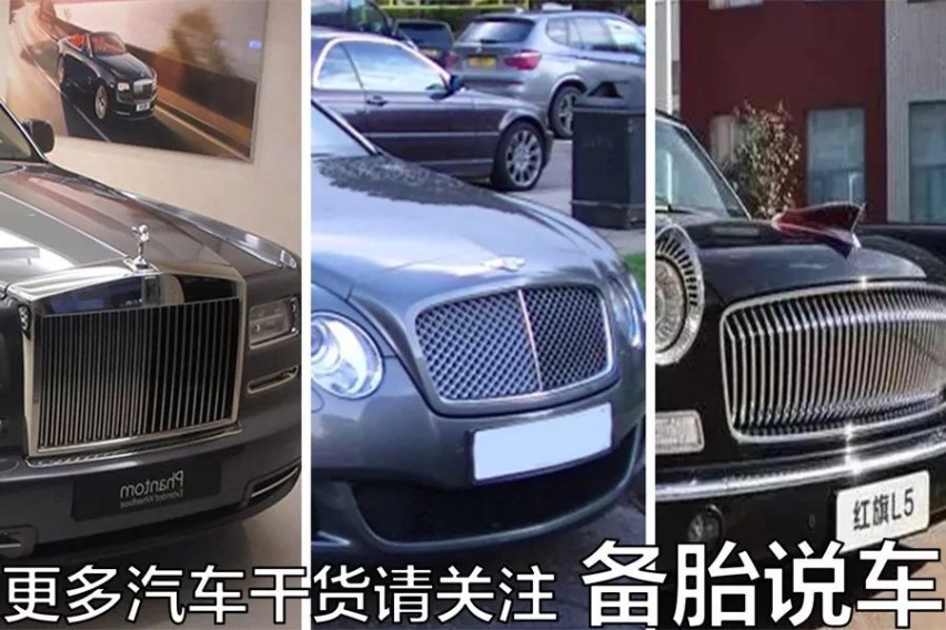 为什么劳斯莱斯称不上豪车，红旗才配