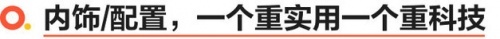 谁性价比更高 东南DX7星跃vs吉利博越PRO