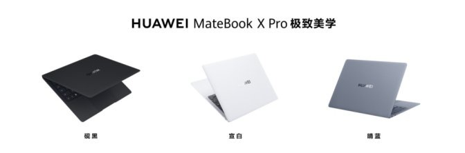 全新华为MateBook X Pro正式发布