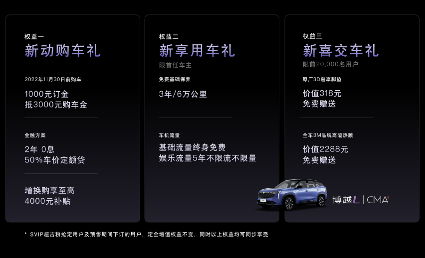 售价12.57—17.07万元  吉利博越L上市