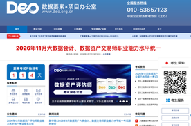 万亿数据蓝海迎新力量！首期数据资产评估师报名火热开启