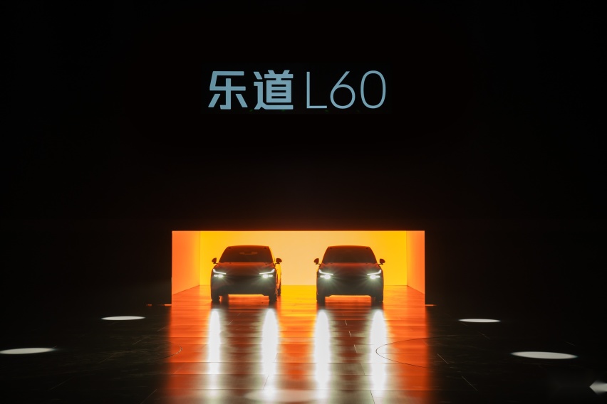 蔚来全新品牌乐道汽车正式发布 首款车型乐道L60开启预订