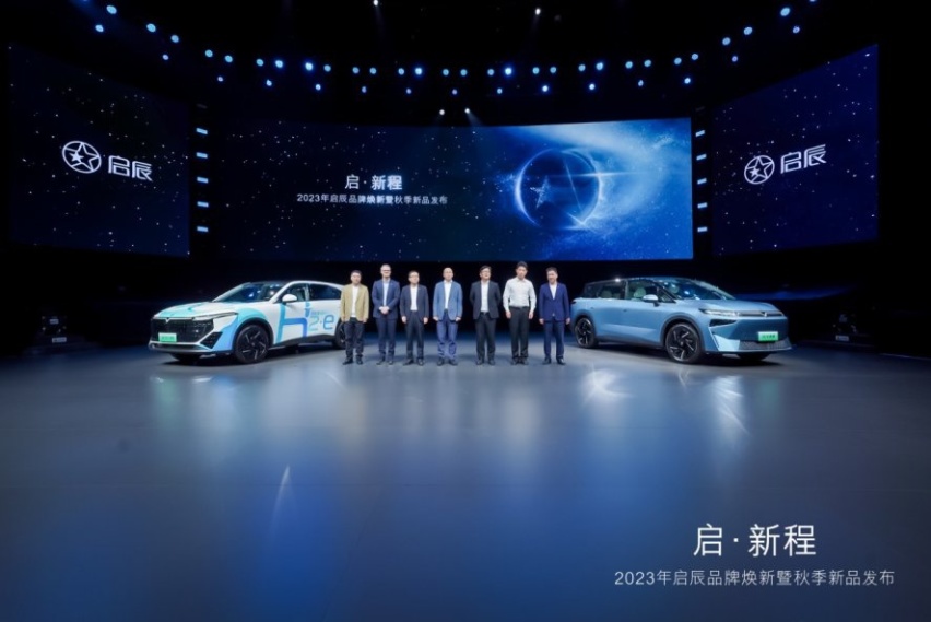 全面进入新能源赛道 启辰VX6、启辰大V 氢境2款新车重磅上市