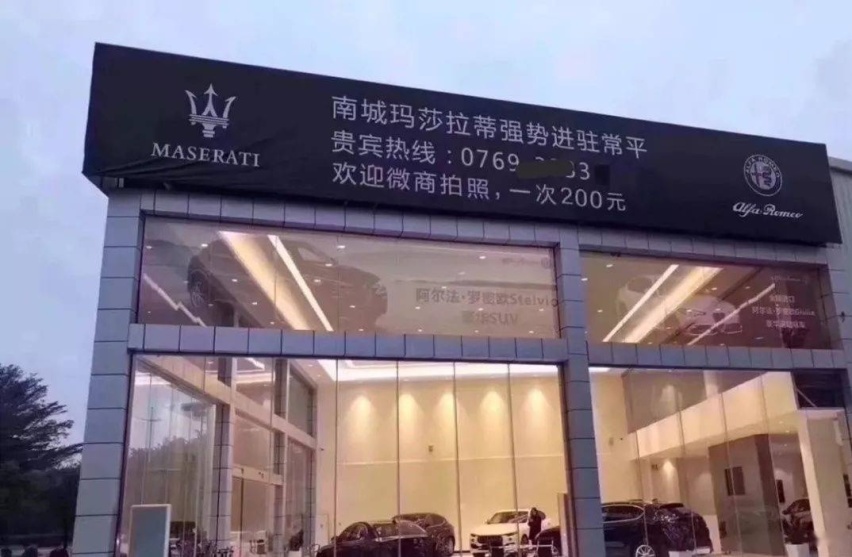 玛莎拉蒂惨淡经营，新车Grecale发布，低价就能挽回销量吗？