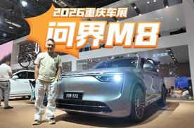 为何选40万级家用SUV要先看它？问界M8的答案不止896线激光雷达