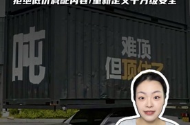 拒绝低价减配内卷，星光L双10吨测试，重新定义十万级安全