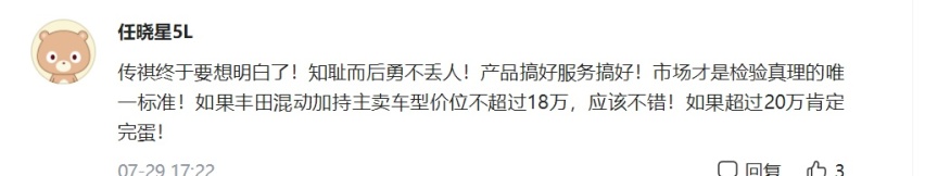 新款传祺GS8被网友换了奔驰宝马标,毫不违和