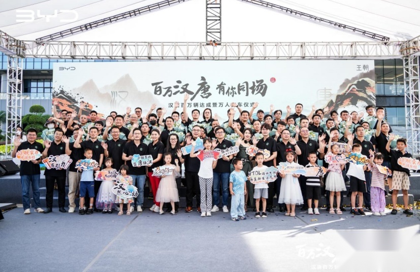 百万汉唐，有你同场，比亚迪汉唐双旗舰累计销量突破100万辆
