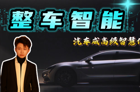 十年前以为安吉星是智能天花板，现在中国车企直接让汽车成精了！