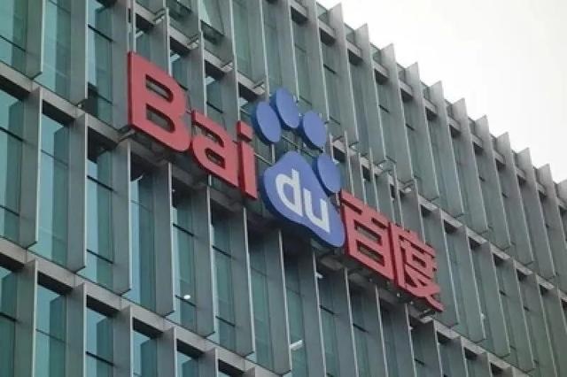 集度问世，百度吉利联合造车三年量产