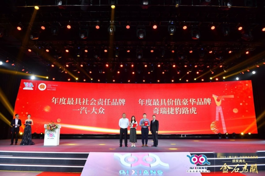 解读2021中国汽车第三届金象奖