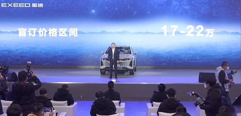 星途瑶光全球首发亮相 盲订价格17-22万 全系搭载2.0T发动机