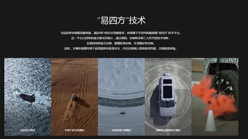 技术持续迭代破内卷，仰望展现全球新一代高端新能源雏形