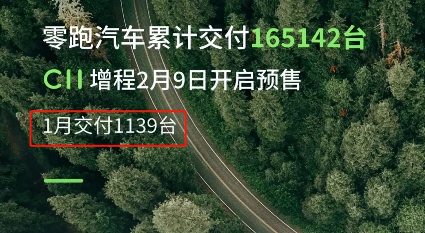 车圈不缺“大嘴”企业家？零跑C11叫板奥迪Q5、宝马X3