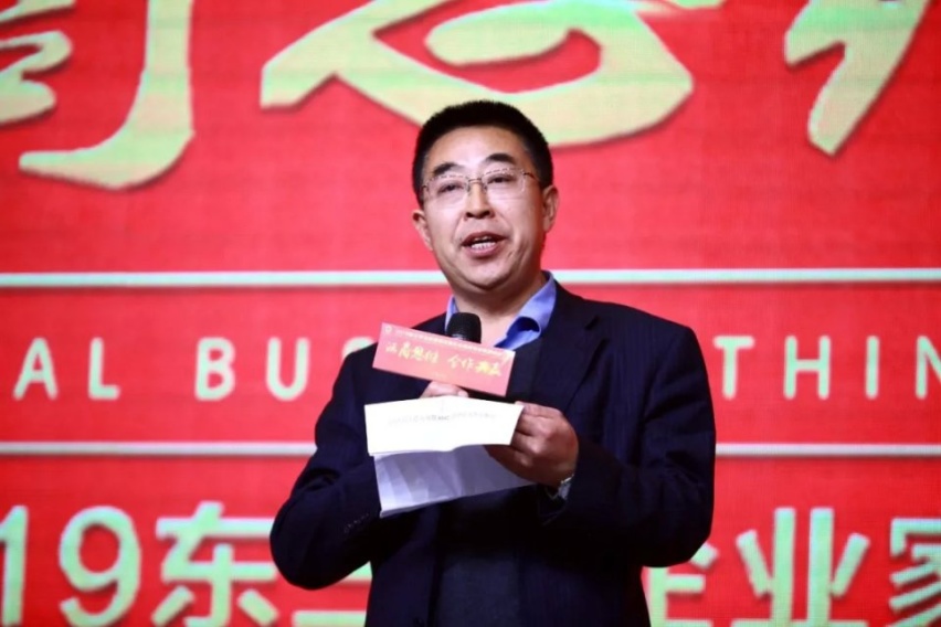 2019东三省企业家论坛暨东北路虎商会联盟峰会！