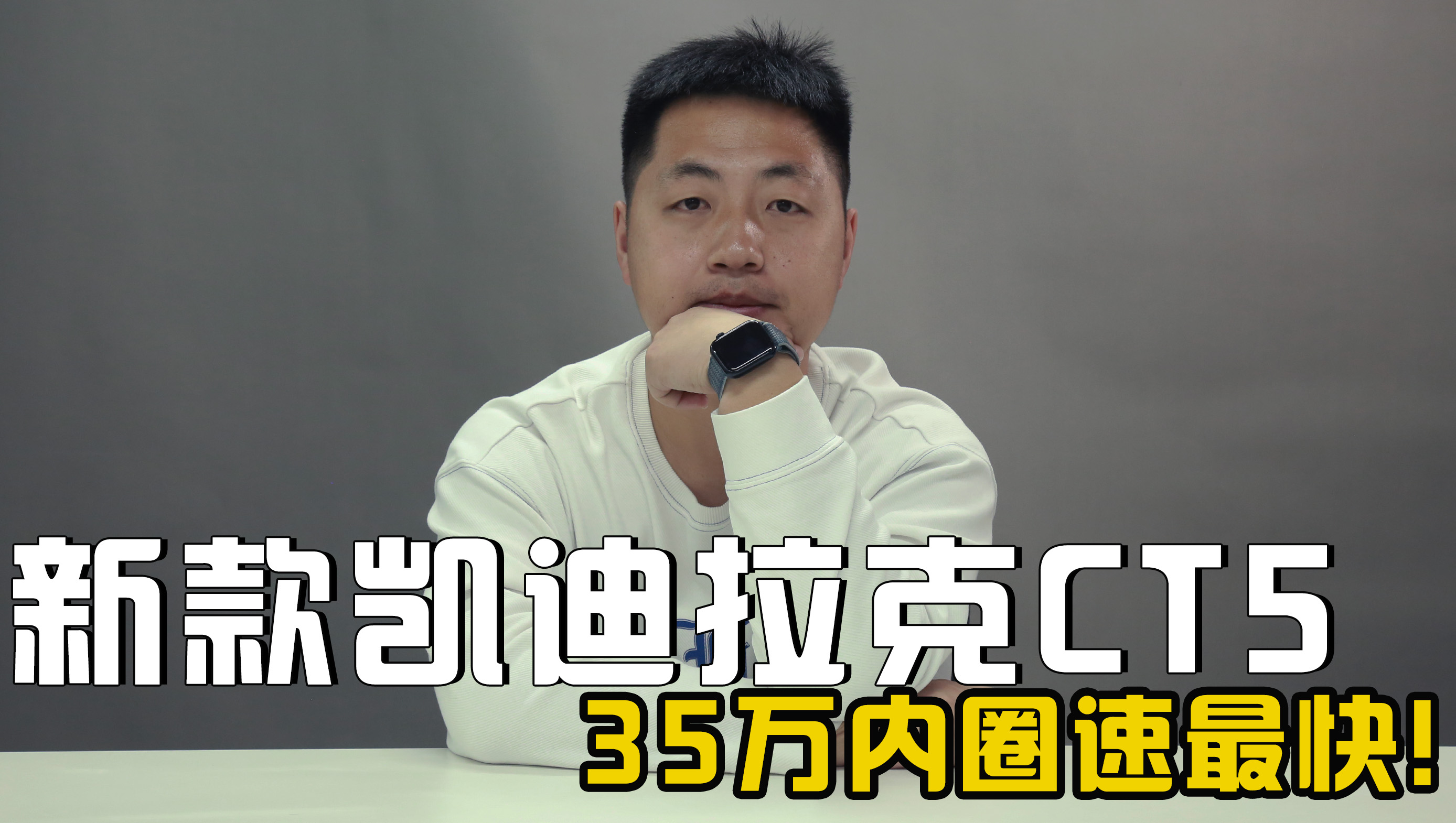 不到27万买35万内圈速最快四门量产燃油车 新款凯迪拉克CT5来了
