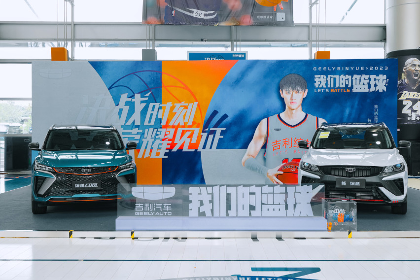 吉利新缤越“我们的篮球”第三季 浙闵战区冠军诞生