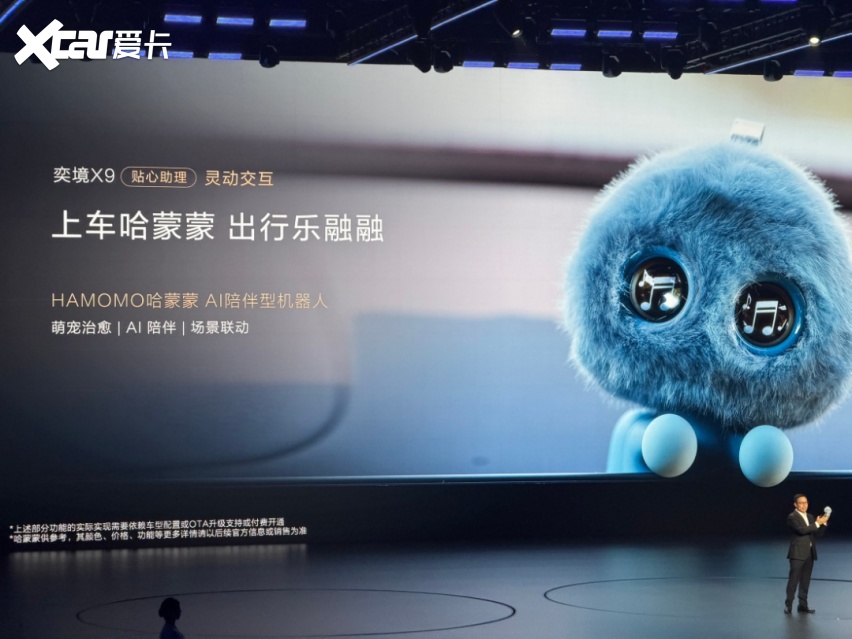 奕境X9预售29.98万元起，理想没慌，小米先慌？