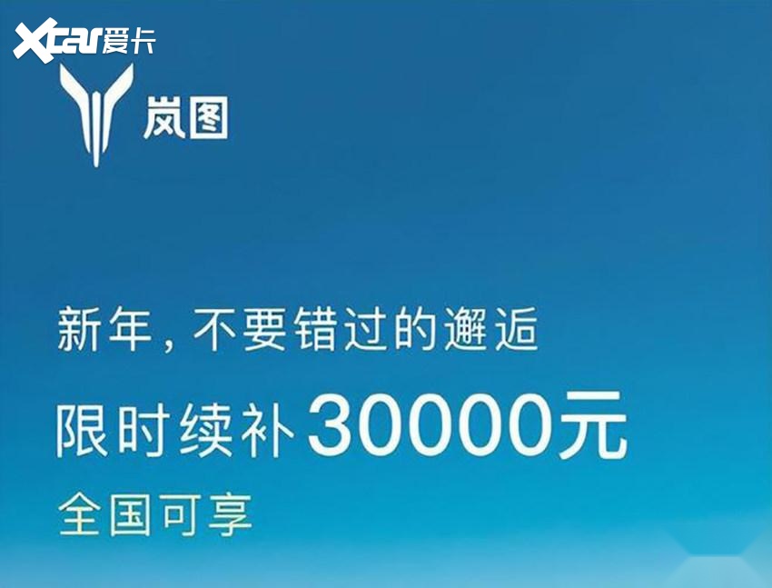蔚来狂降6万+，一日卖空库存车！年后车企降价大调查