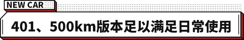 女性专属座驾？最高续航500km 欧拉芭蕾猫引来正式上市