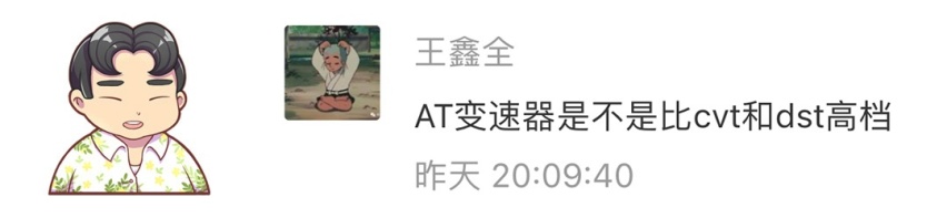 AT变速器会不会比CVT和DCT更高级？