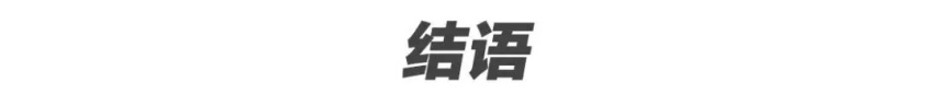 内饰和智能化足够惊喜 问界M5值得推荐吗？