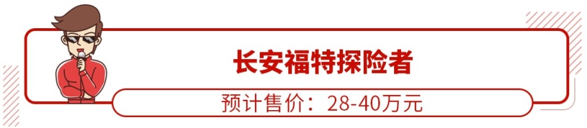 9.88万起这波新车将扎堆亮相，好几款必火！