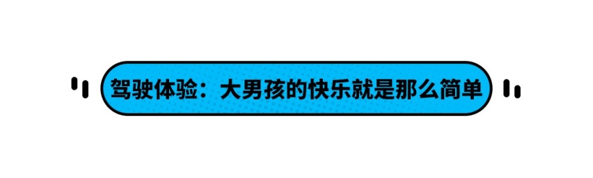 男人的快乐如此简单 赛道试驾全新名爵6！