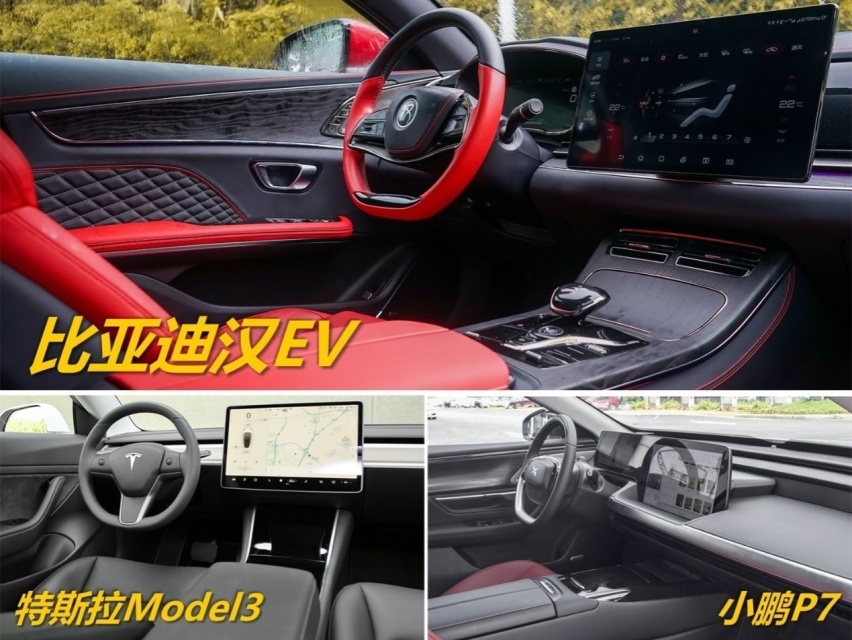 实车对比汉EV/Model3/P7，30万预算你选谁？
